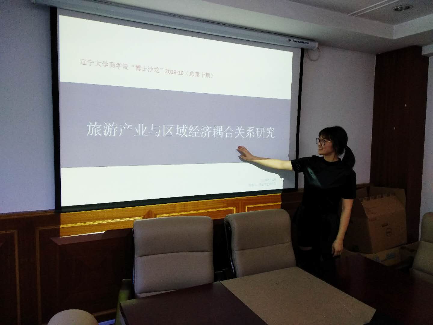 星空XK体育博士沙龙2019-10（总第十期）简报图片.jpg